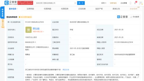 快手跨界布局教育赛道 关联公司投资成立科技公司，加码教育咨询服务