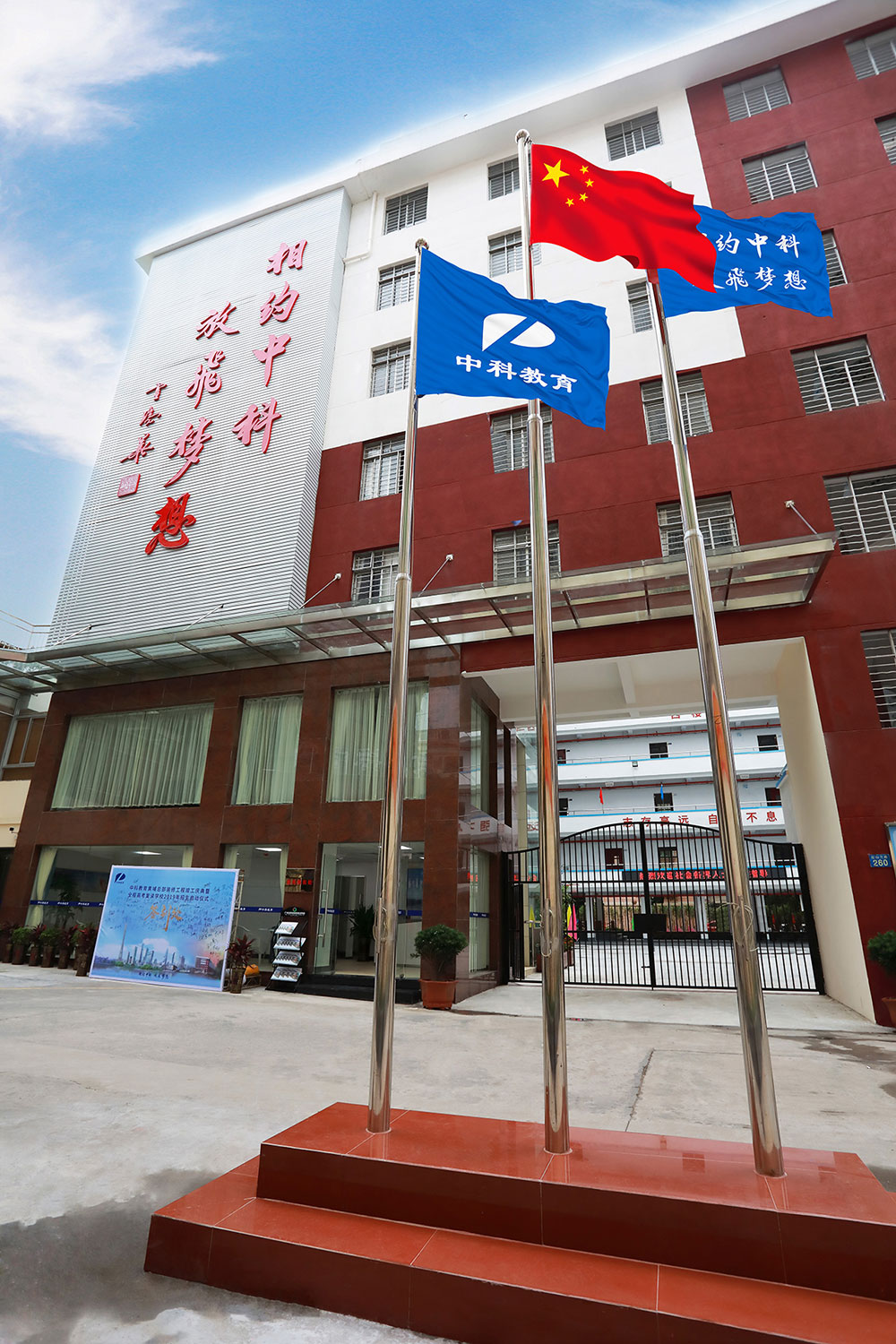 广州全程教育咨询服务(全程教育),隶属于中科教育集团
